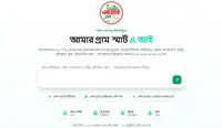 Amar Gram - Smart Village Platform